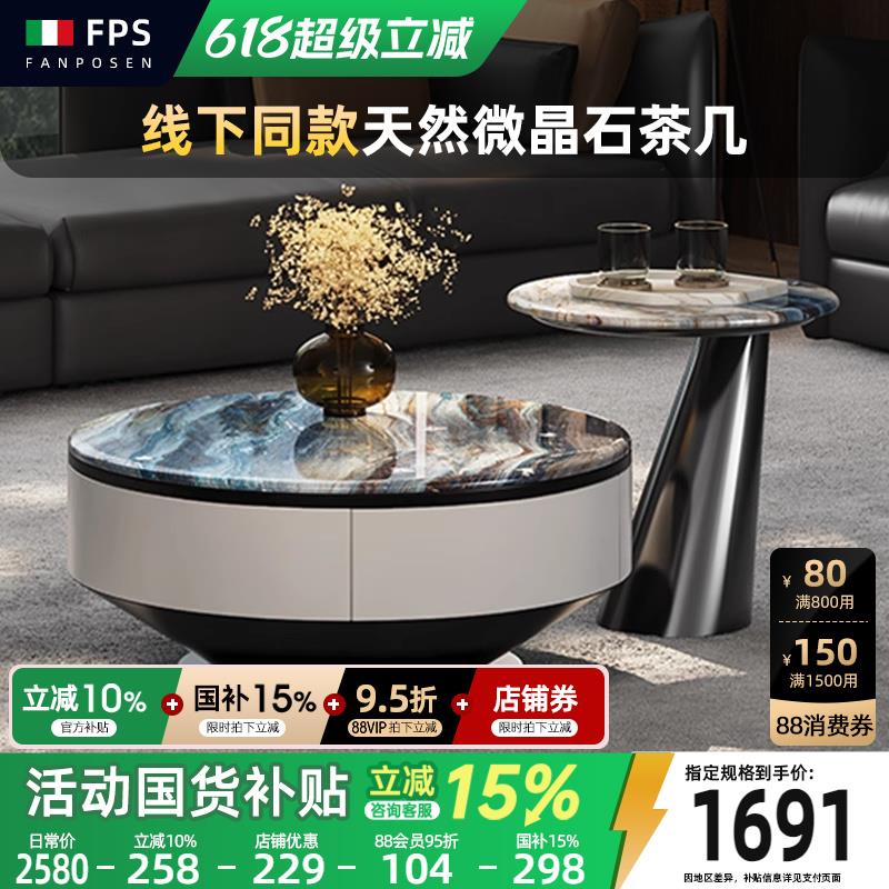 意式轻奢大理石茶几大小组合客厅家用带抽屉微晶石圆边几现代简约