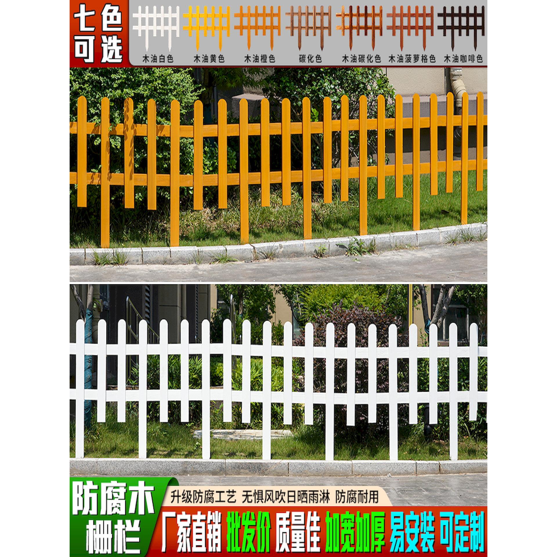 花园草坪防腐木栏杆护栏围栏小篱笆院子装饰庭院碳化户外栅栏室外