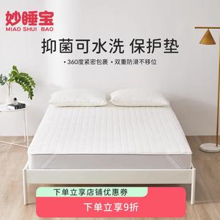 席梦思保护垫保护罩防滑床笠褥子垫被床褥垫 抑菌床垫软垫家用薄款