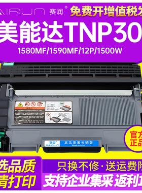 适用柯尼卡美能达pagepro 1580MF 1590MF粉盒bizhub 15 16 12P打