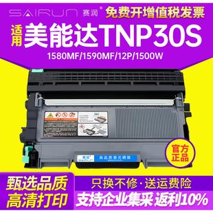 适用柯尼卡美能达pagepro 1590MF粉盒bizhub 12P打 1580MF