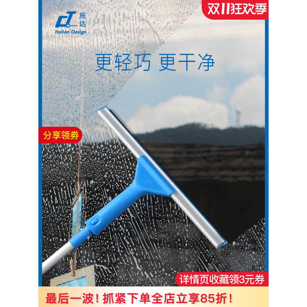 意大利CT施达轻巧型转向玻璃刮子 铝伸缩杆双面窗户刮水擦窗器