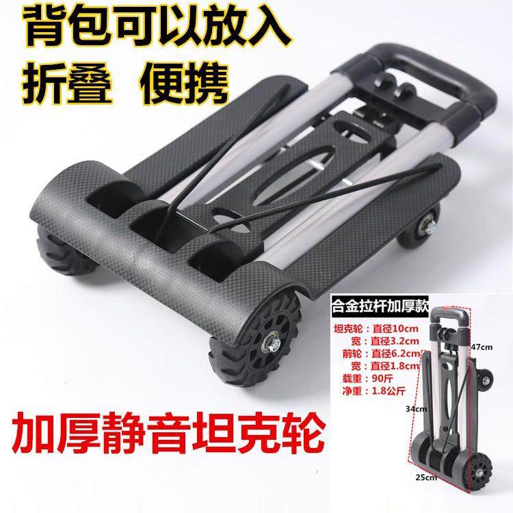 便携式行李车可折叠小拉车手推车 家用手推小车 平板车拉货手拉车