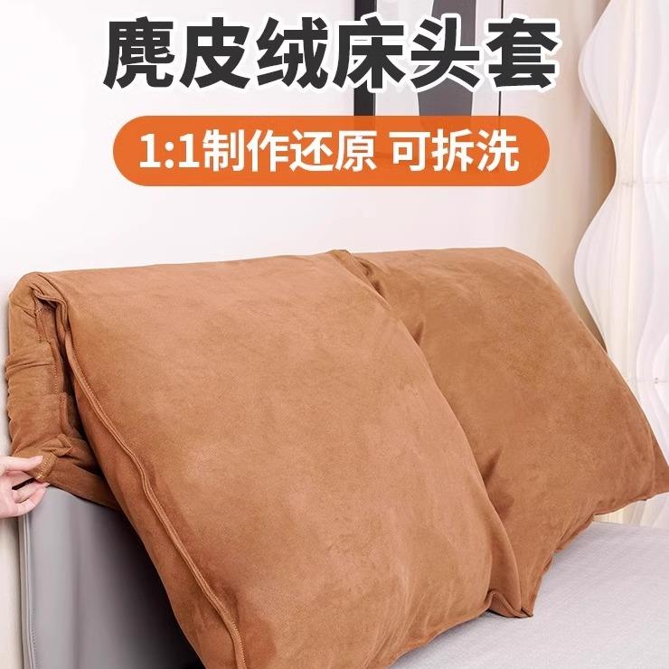 大象耳朵床头套罩2024新款原装高级加厚软包私人定制床头罩保护套