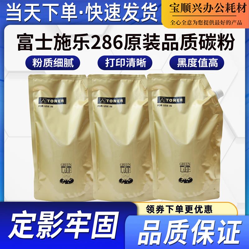 适用施乐C286 236 336 2005 3007 4000 450i进口高印量碳粉载体