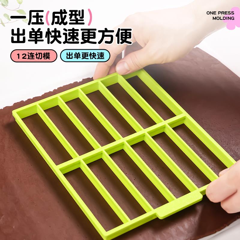 韩国拉丝曲奇模具网红焦糖夹心饼干硅胶模具长方形长条烘焙切模