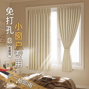 轨道一整套小窗户出租屋卧室遮光滑轨挂钩遮阳飘窗 窗帘免打孔安装