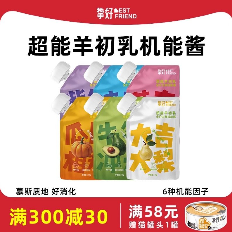 挚好猫零食羊初乳超能猫慕斯猫湿粮包猫饭无谷软包猫罐头主食餐包,宠物/宠物食品及用品,猫零食湿粮包/餐盒,淘宝优惠券,粉丝福利购,淘宝优惠卷