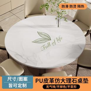 岩板圆形皮革轻奢高级感防水防烫茶几餐桌垫保护垫桌垫桌布垫子
