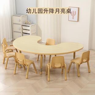 实木升降月亮桌宝宝学习月牙弧形桌幼儿园半圆桌加厚 儿童桌椅套装