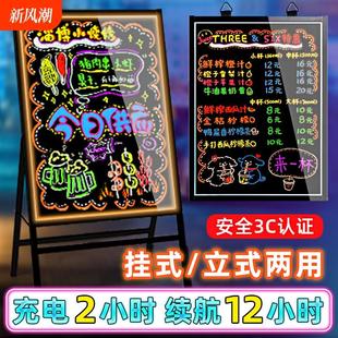 充电插电立挂式 网红电子led荧光板广告板 宣传手写字板地摊灯牌发