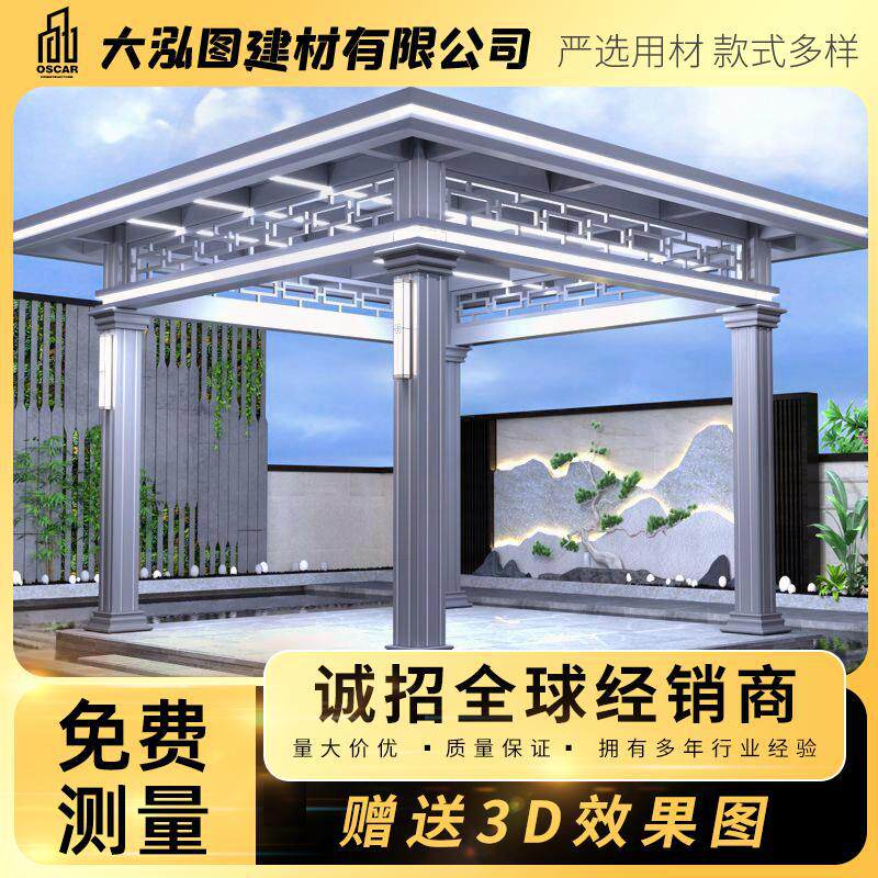 文化北京长廊顶楼新中式花园高档装饰楼顶铝合金凉亭咖啡色6x4