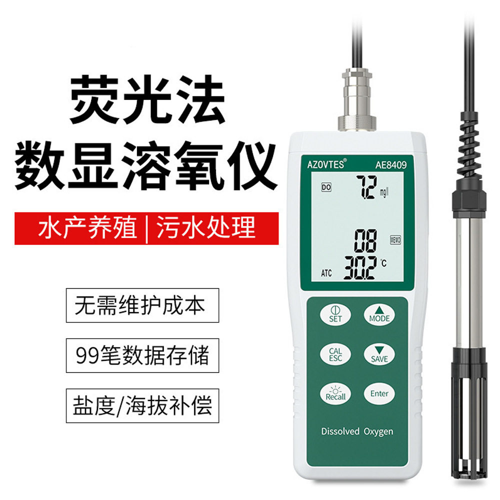 AE8409便携式荧光法溶氧仪溶解氧检测仪水产养殖污水测氧仪