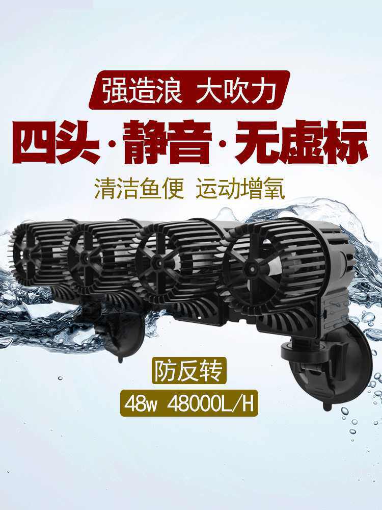 四头鱼缸造浪泵超冲浪泵鱼池吹鱼粪器造流环流泵制浪大型其他