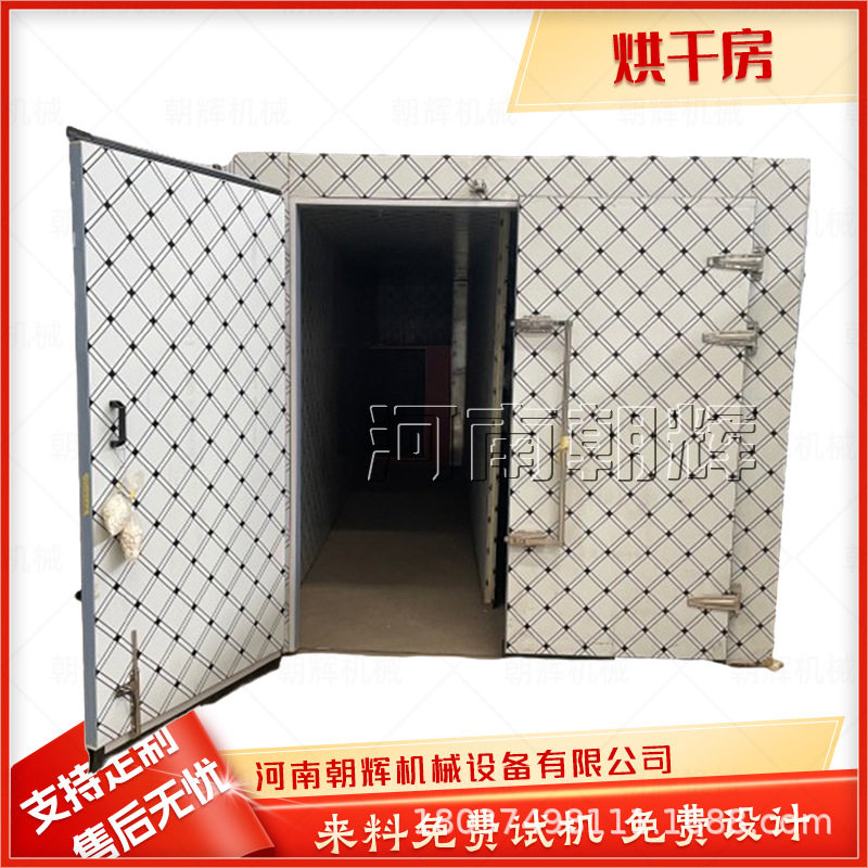 萝卜干新鲜蔬菜农副产品烘干箱 食品烘干房 地瓜红薯烘干设备