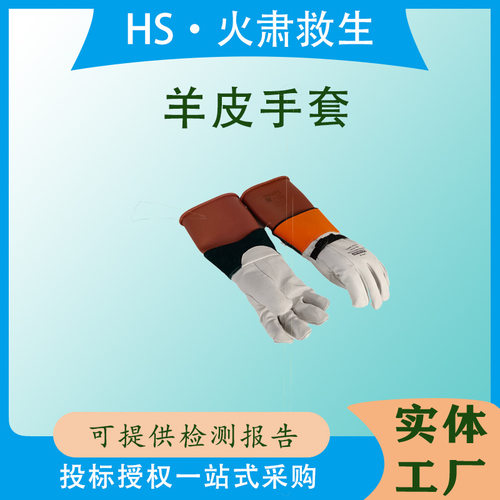 电工检修保护手套YS103-12-02羊皮手套电力施工防割外置防护手套