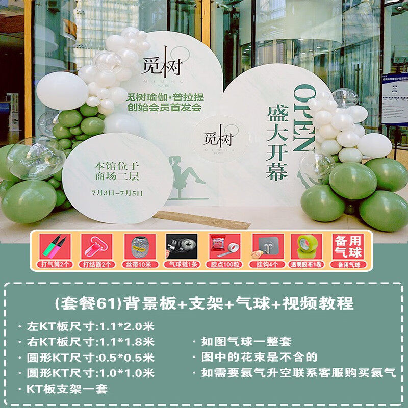 公司年会周年庆布置开业庆典kt背景板气球用品氛围感装饰背景板