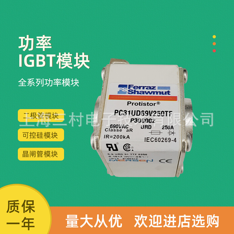 全新熔断器保险PC30UD69V350D1AZ300126 PC30UD69V400D1A A300127