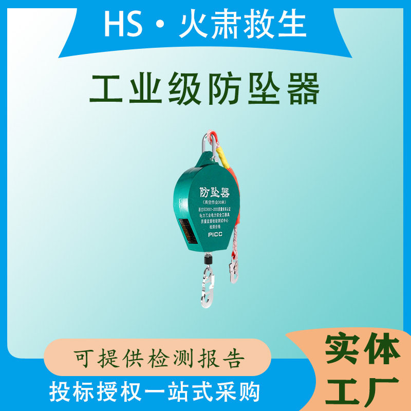 高空自锁差速防坠器 工业1T2吨3米5米人体高空作业自锁扣缓降器