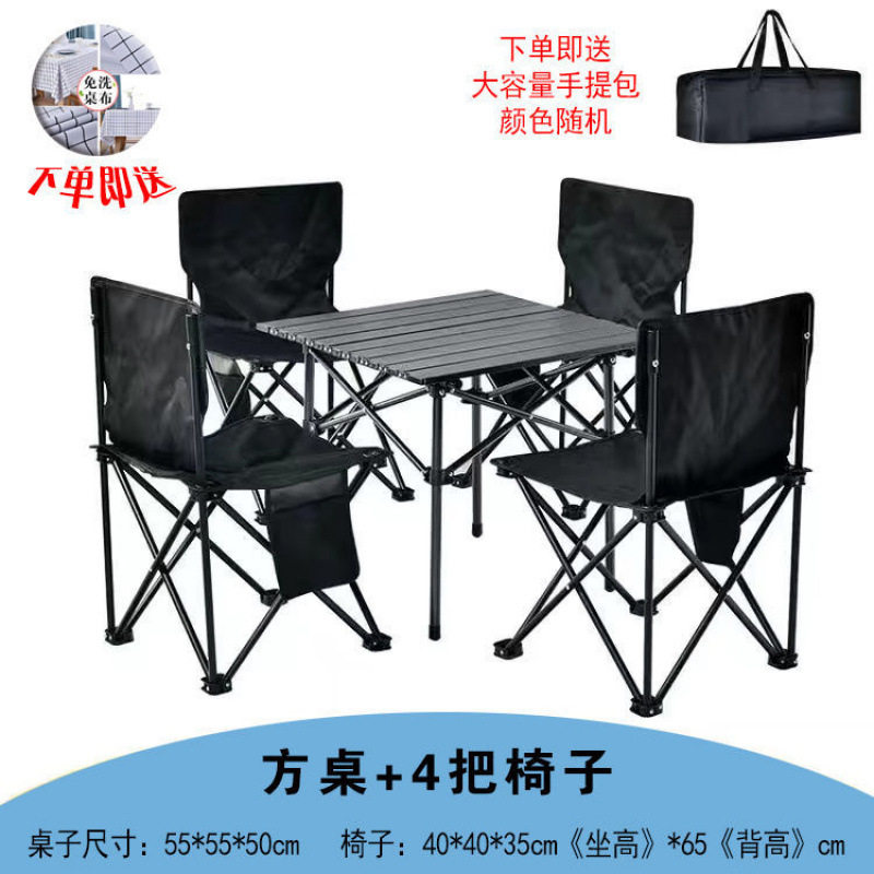 户外折叠桌椅便携式车载野餐桌铝合金桌子露营用品自驾游烧烤桌椅