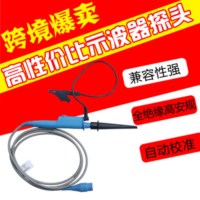 500兆MHZ全绝缘高安规探极探棒 100：1耐压600V示波器探头P2501B