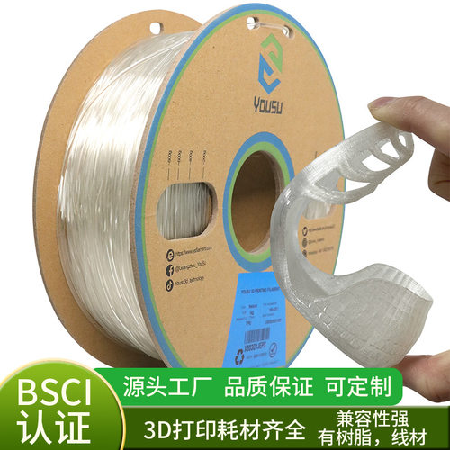 TPU耗材料Flexible弹性1.75mm1KG3d打印机耗材95A耐磨多色可选