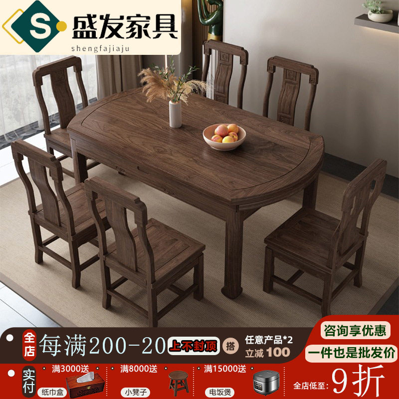 新中式实木餐桌椅家具小户型饭桌方圆两用南美黑胡桃木雕花折叠台