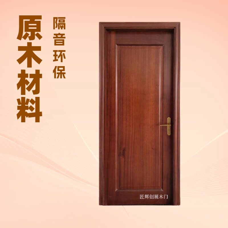 新中式实木门 沙比利原木卧室门 纯实木烤漆门 现代简约房间木门