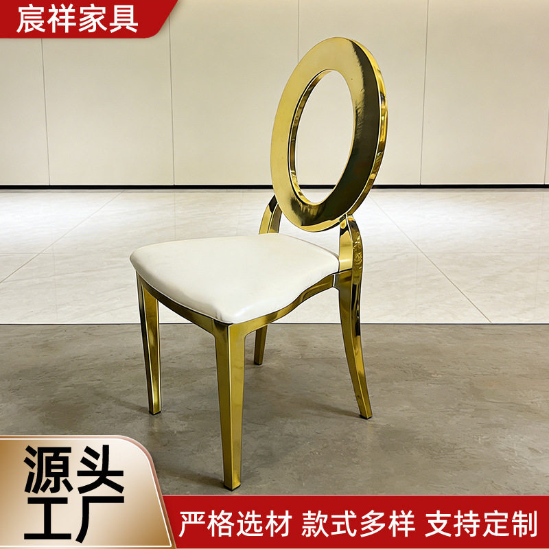 圆环靠背椅酒店宴会厅简约轻奢餐椅婚庆典礼金色镂空椭圆靠背椅子