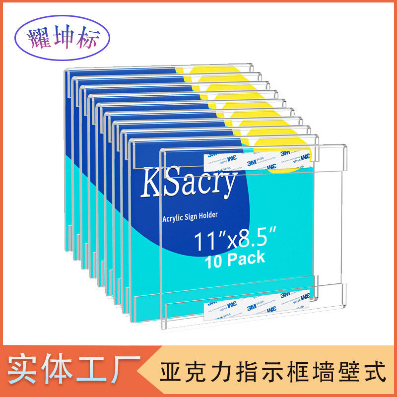 厂家直供 亚克力墙贴指示框架 亚克力透明展示框 有机玻璃框架