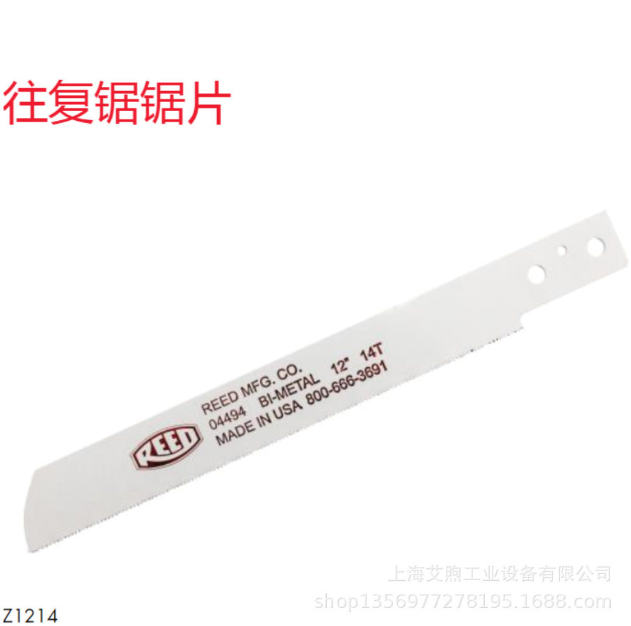 REED力得气动往复锯锯片Z1614 PVC/ABS塑料管锯片Z1608