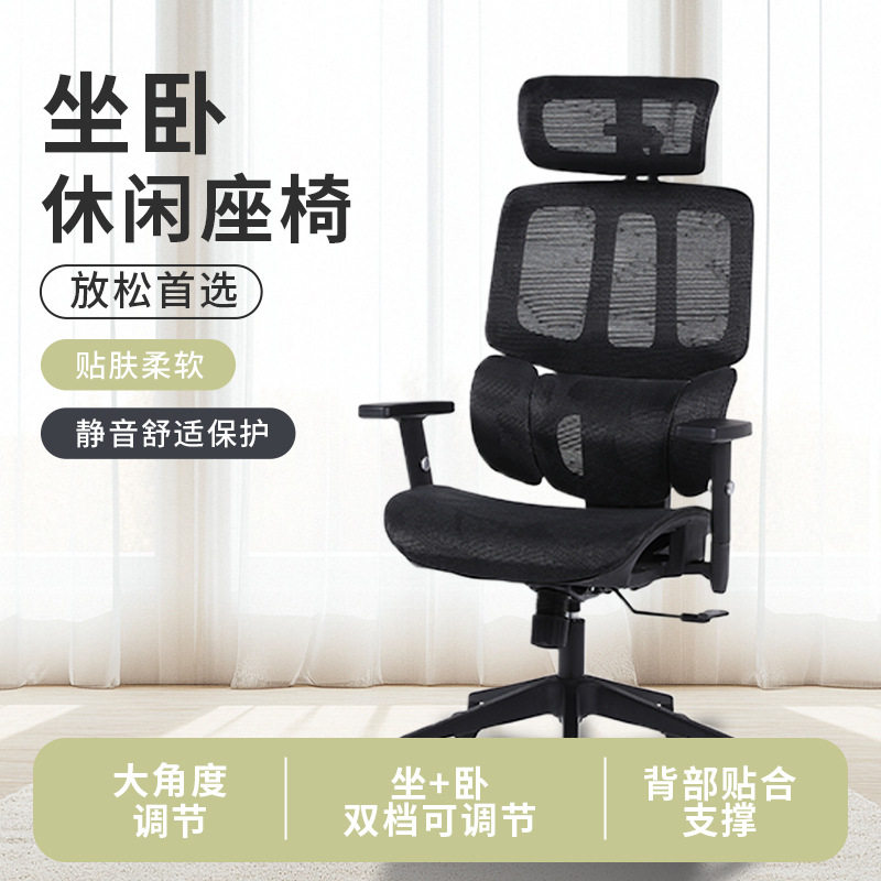 特网椅人体工学多功能网椅家用办公员工椅久坐椅子电脑椅办公椅
