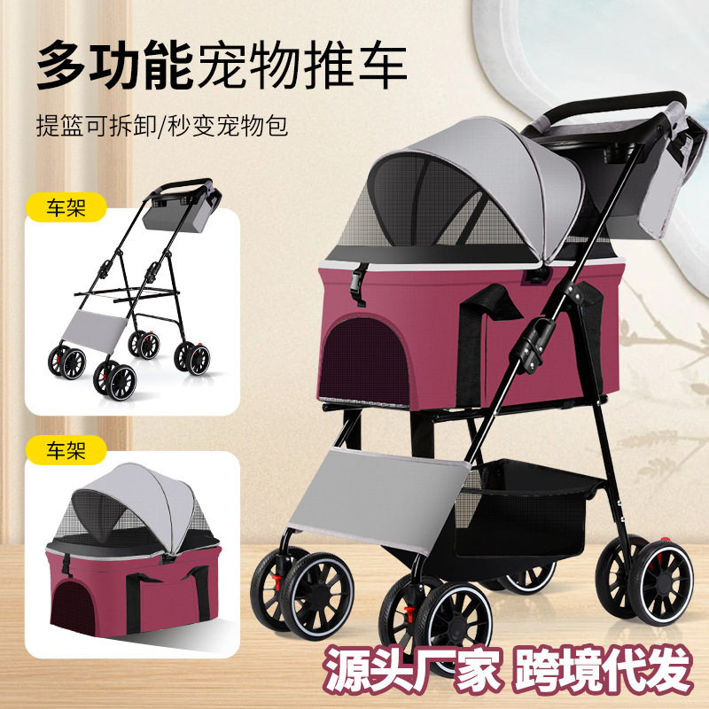 宠物推车轻便可折叠中小型犬狗狗猫咪外出手推车户外遛狗猫小拉车