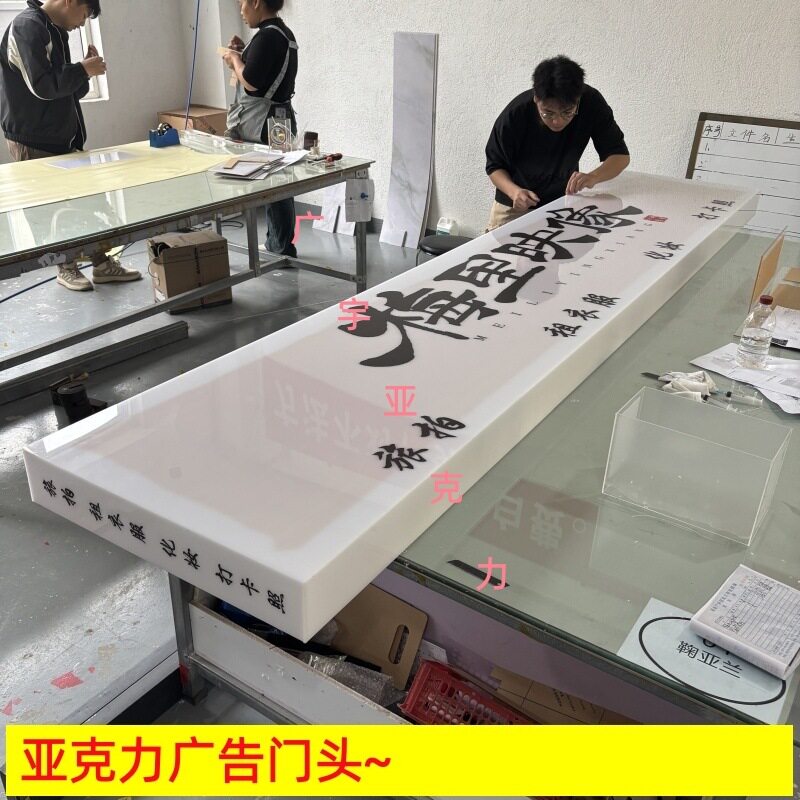 亚克力门头广告牌定制室外防水招牌创意挂墙式户外悬挂式展示牌