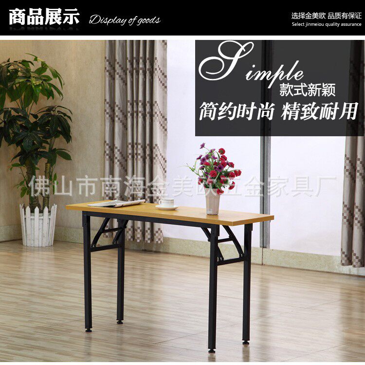 工厂直供折叠桌便捷式职员电脑办公会议桌子地推展销室外培训桌椅