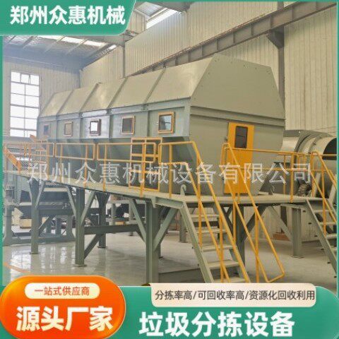 装修建筑垃圾处理设备生活垃圾分选生产线大件垃圾撕碎打包分拣线