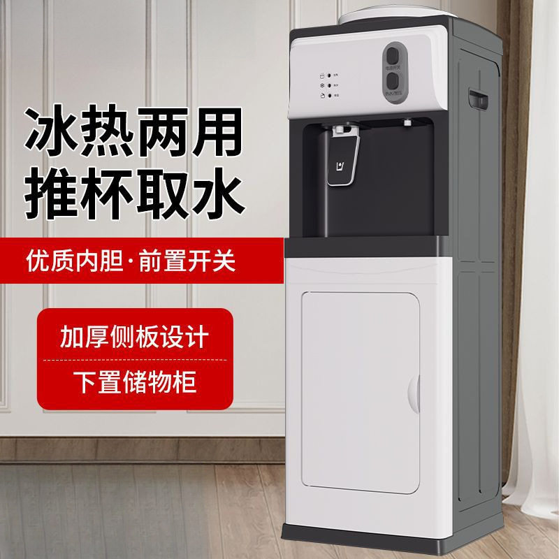 饮水机立式家用台式小型全自动客厅智能冷温热桶装水制冷制热新款