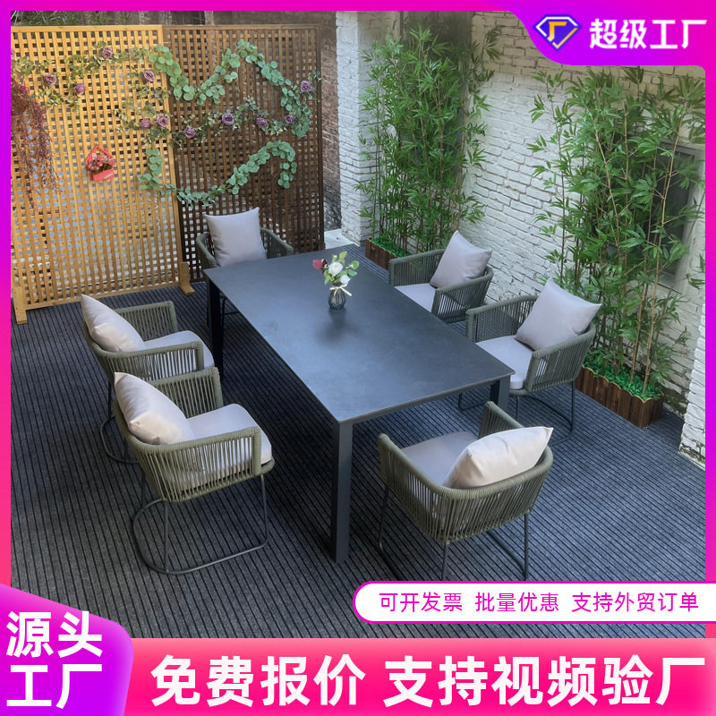 户外岩板桌椅花园防水防生锈铝合金餐桌庭院酒店室外绳编桌椅定制