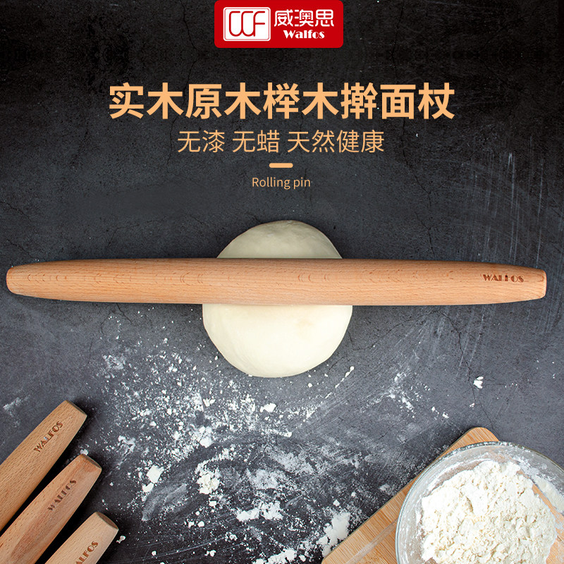 擀面杖家用实木压面棍大号擀饺子皮擀面条不粘面团案板烘焙擀面棒