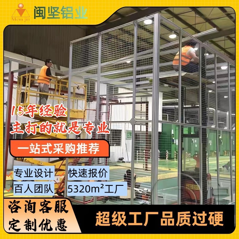 上海工业铝合金型材框架车间围栏隔断防护栏加工流水线工作台定制