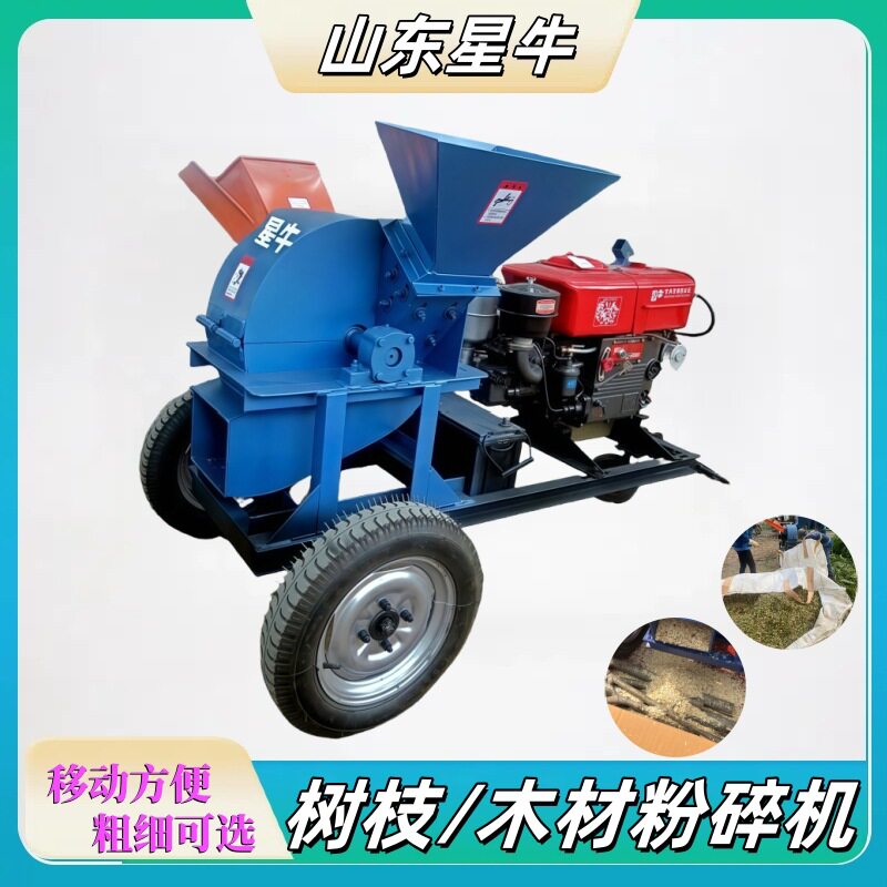 园林树枝粉碎机小型家用移动式锯末机废木头木材锯末木屑破碎机