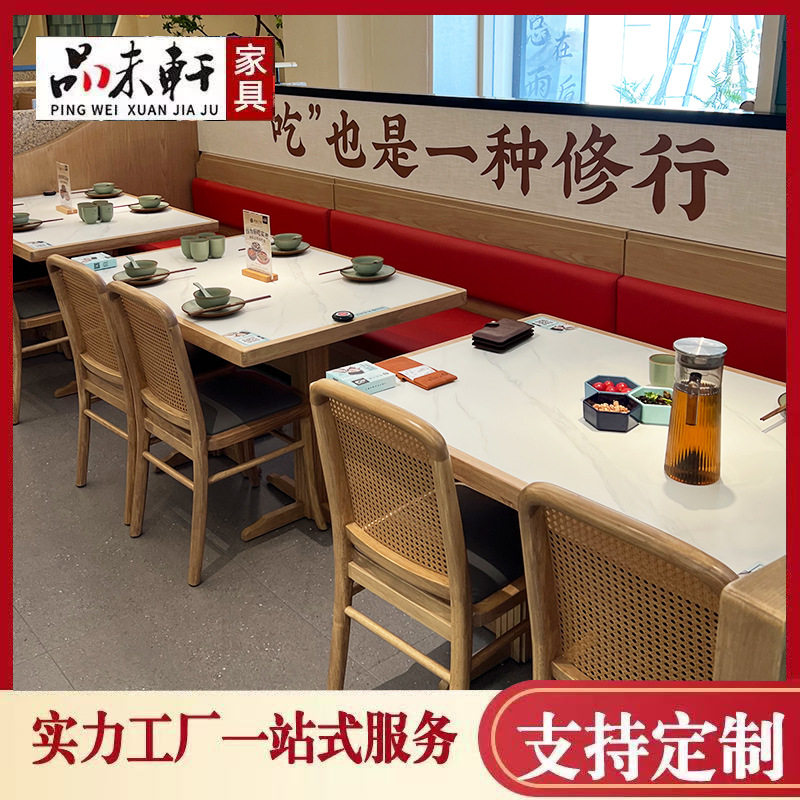 实木大理石餐桌商用岩板饭店圆桌藤编桌椅组合主题餐厅卡座沙发