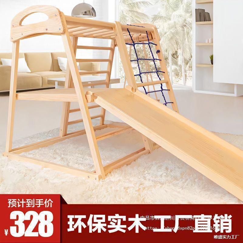 木攀爬架实木儿童室内家用小型家庭乐园宝宝攀岩滑梯秋千组合其他