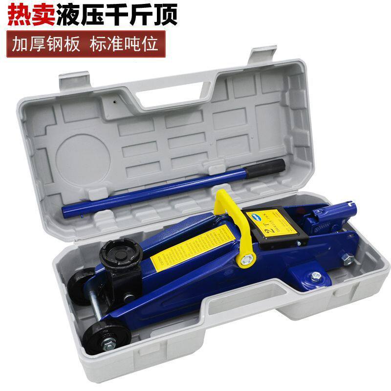 卧式千斤顶液压2T吨汽车用小轿车千金顶油压车载换胎起重修车工具