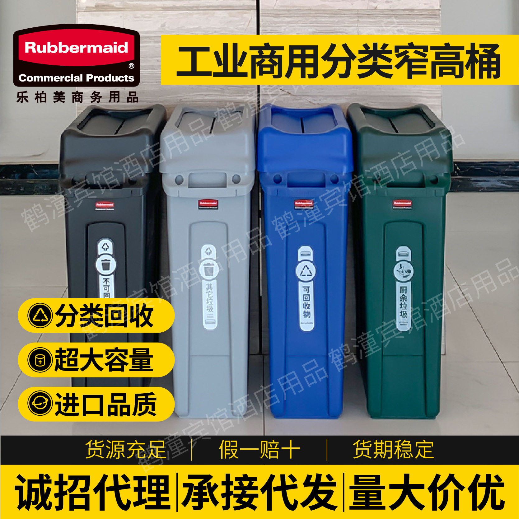 乐柏美垃圾桶rubbermaid塑料盖子商用室内分类窄高桶适用可移动