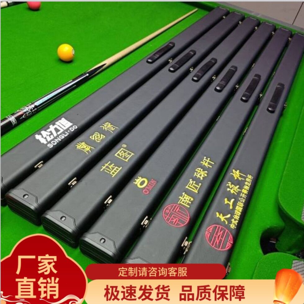 OMIN奧秘英式斯诺克台球杆杆盒桌球杆台球杆盒塑钢3/4通杆球杆盒