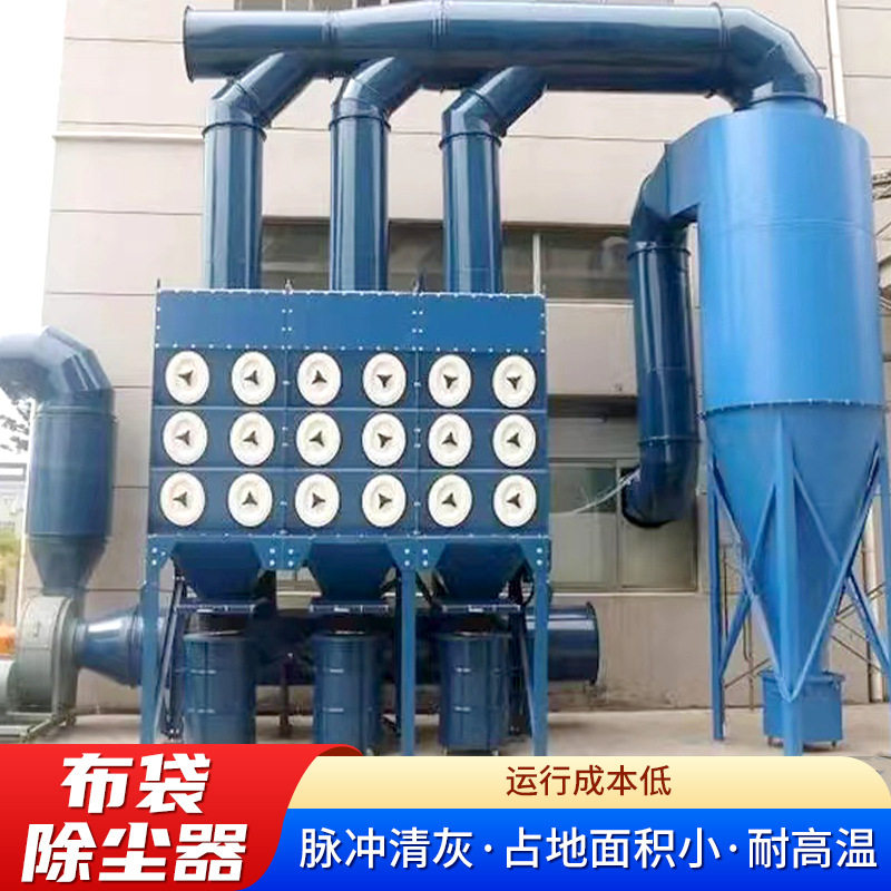 布袋除尘器中央除尘设备木工集尘器锅炉耐高温脉冲清灰滤筒除尘器