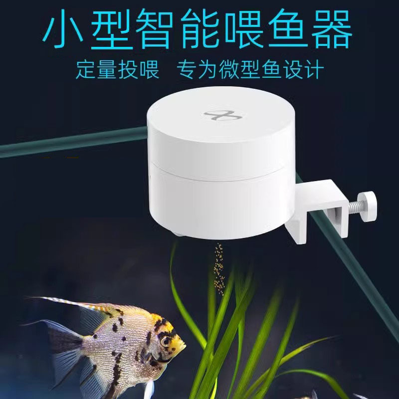 自动喂鱼器f定时鱼粮投喂智能小型鱼缸迷你版自动喂食器