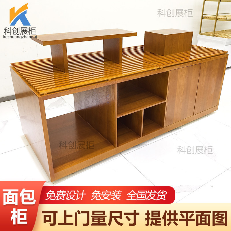 科创日式面包柜面包展示柜烘焙店原木风面包中岛柜网红面包店柜台