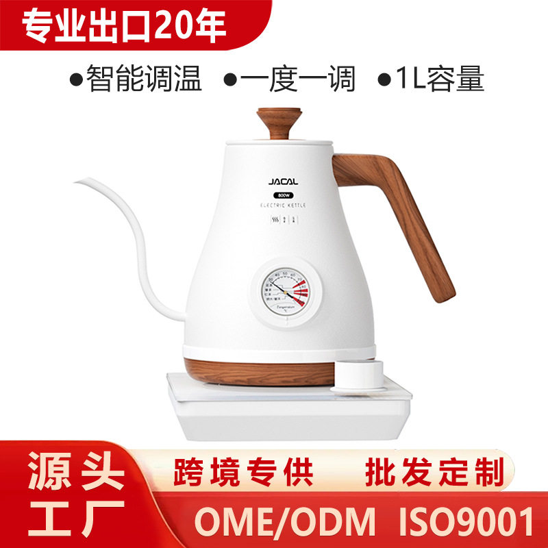 积高智能控温手冲壶咖啡壶小容量长嘴烧水壶茶艺壶跨境调温电茶壶
